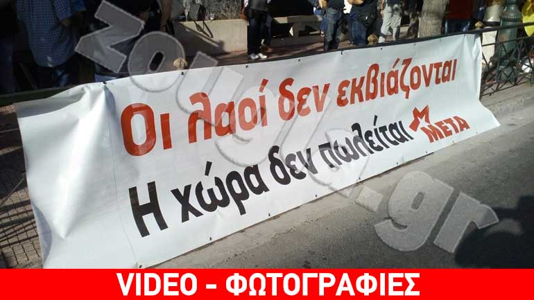 Κατάληψη στα γραφεία της Ευρωπαϊκής Επιτροπής